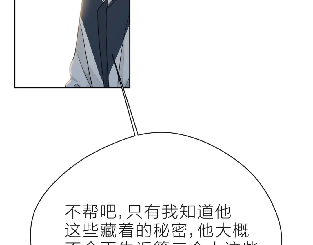 《触碰的旋律》第39话 发芽 第128页