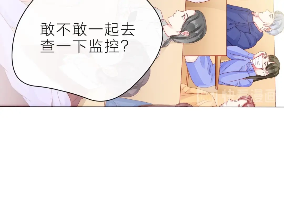 《触碰的旋律》第39话 发芽 第12页