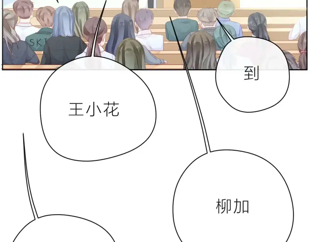 《触碰的旋律》第39话 发芽 第155页