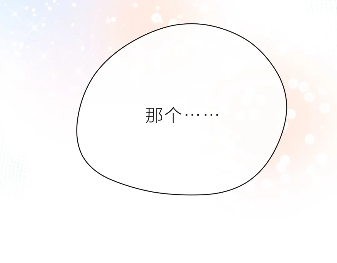 《触碰的旋律》第39话 发芽 第184页