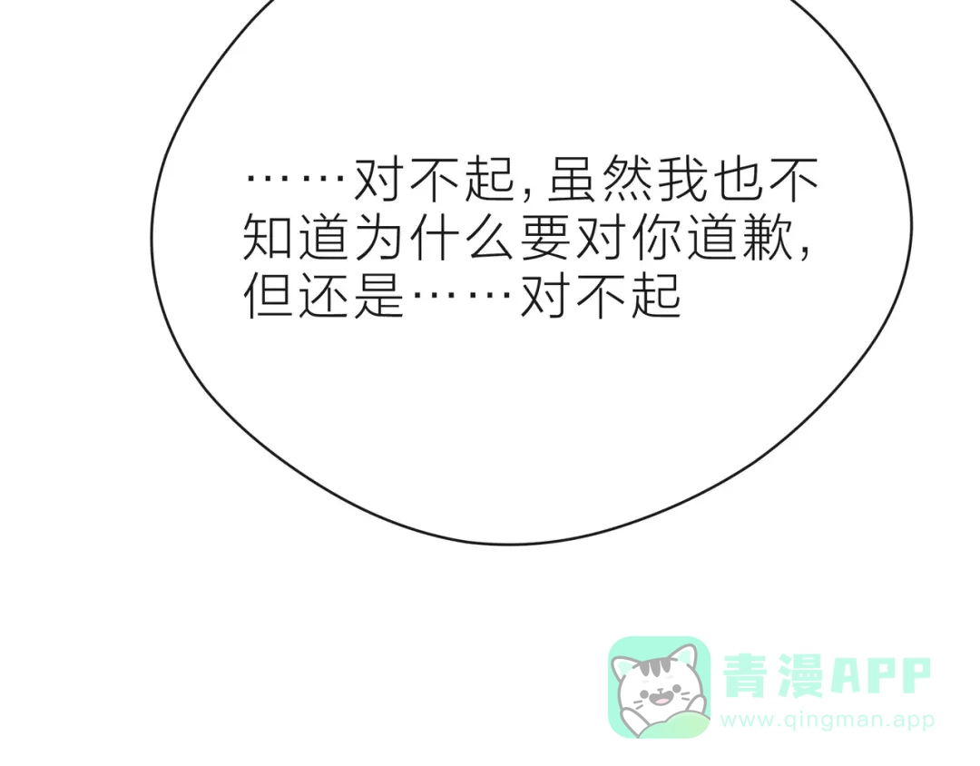 《触碰的旋律》第39话 发芽 第56页