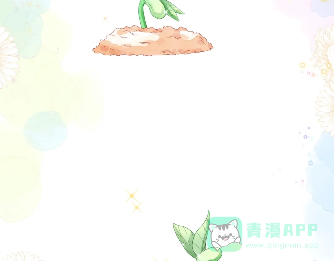 《触碰的旋律》第39话 发芽 第166页