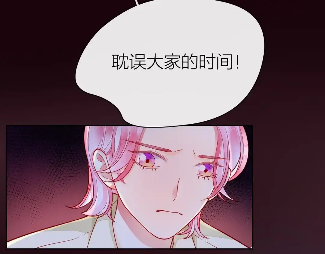 《触碰的旋律》第39话 发芽 第38页