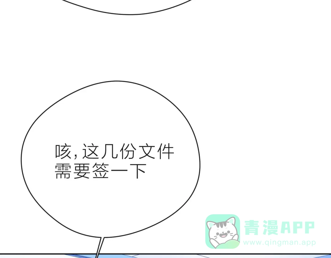 《触碰的旋律》第39话 发芽 第106页