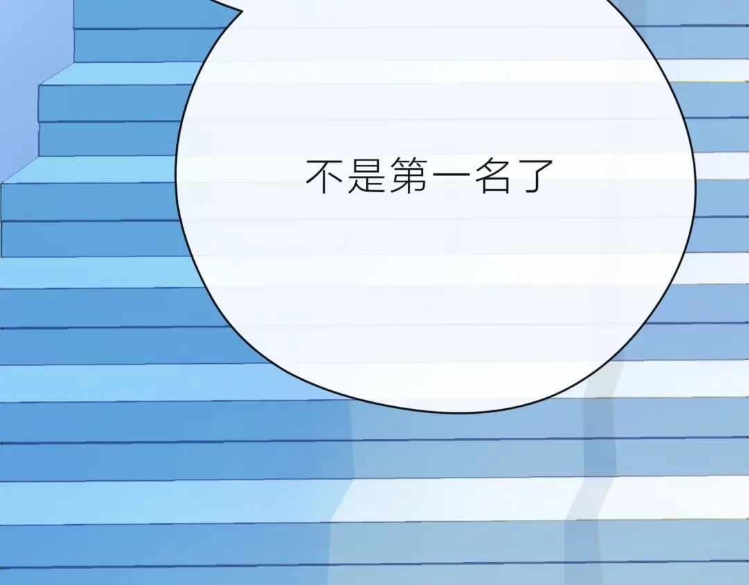 《触碰的旋律》第39话 发芽 第194页