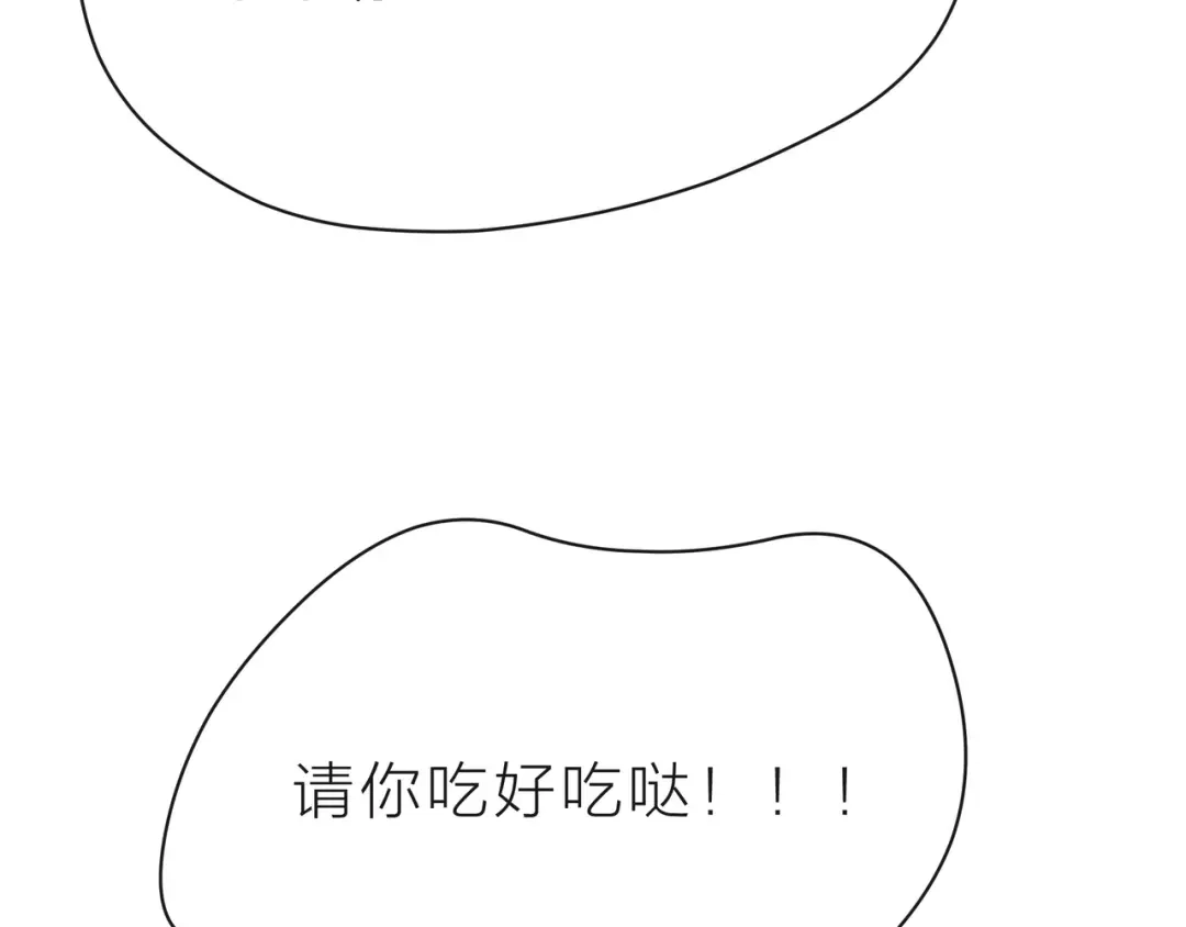 《触碰的旋律》第39话 发芽 第174页