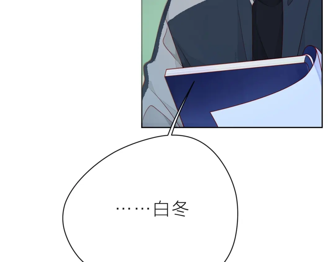 《触碰的旋律》第39话 发芽 第158页