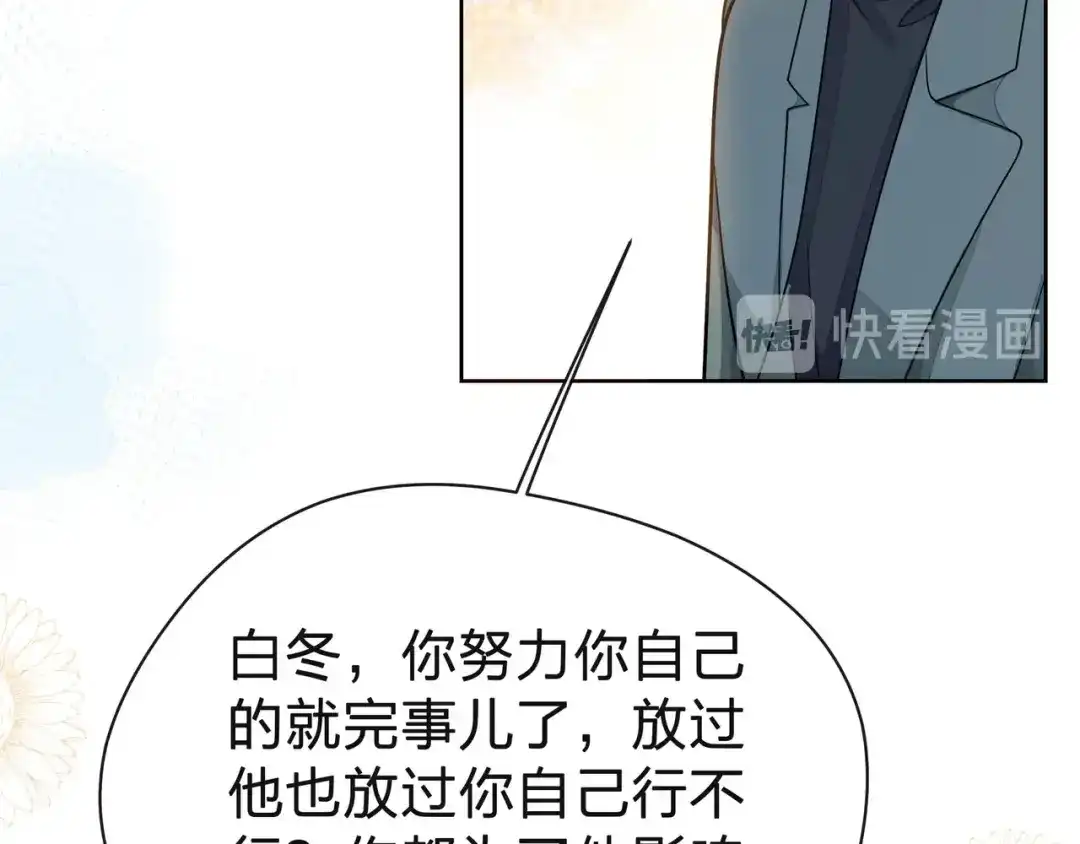 《触碰的旋律》第39话 发芽 第64页