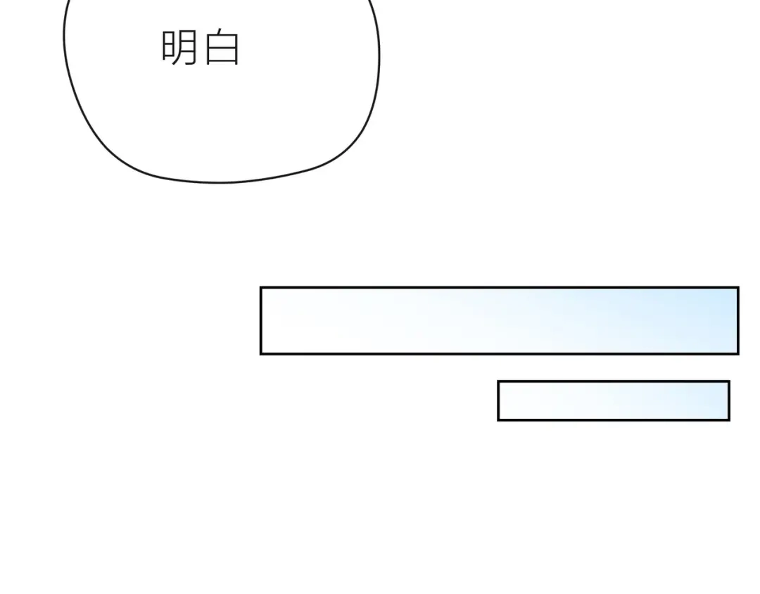 《触碰的旋律》第39话 发芽 第118页