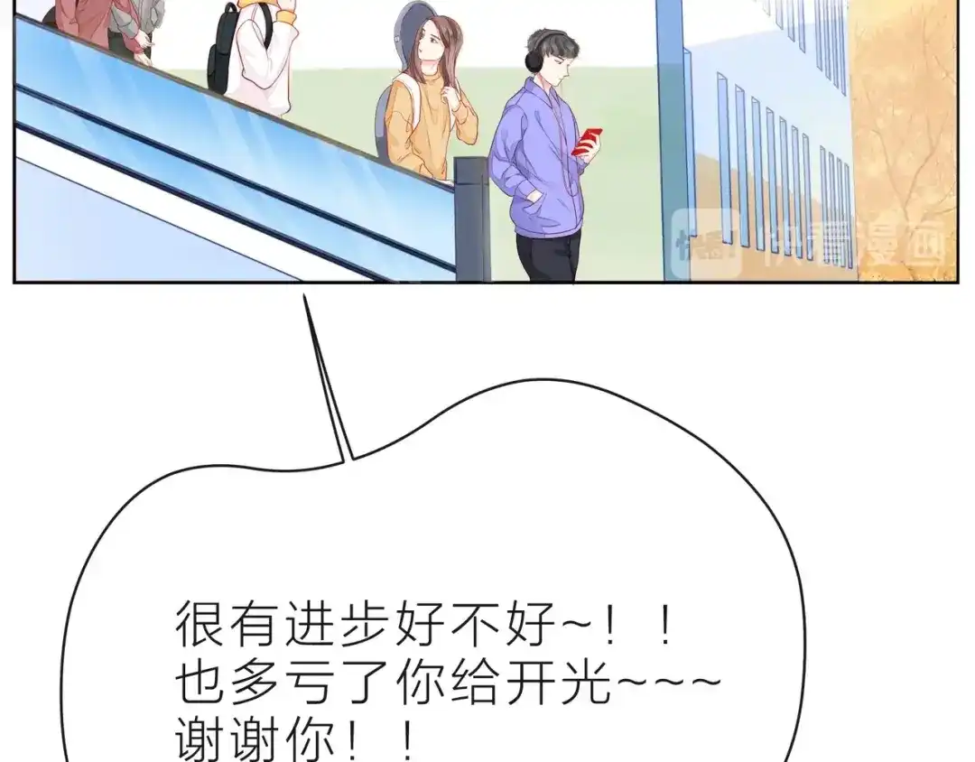 《触碰的旋律》第39话 发芽 第173页