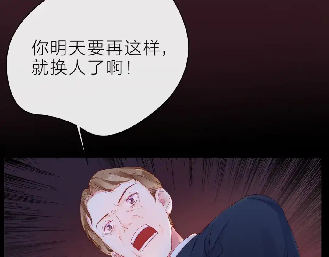 《触碰的旋律》第39话 发芽 第35页