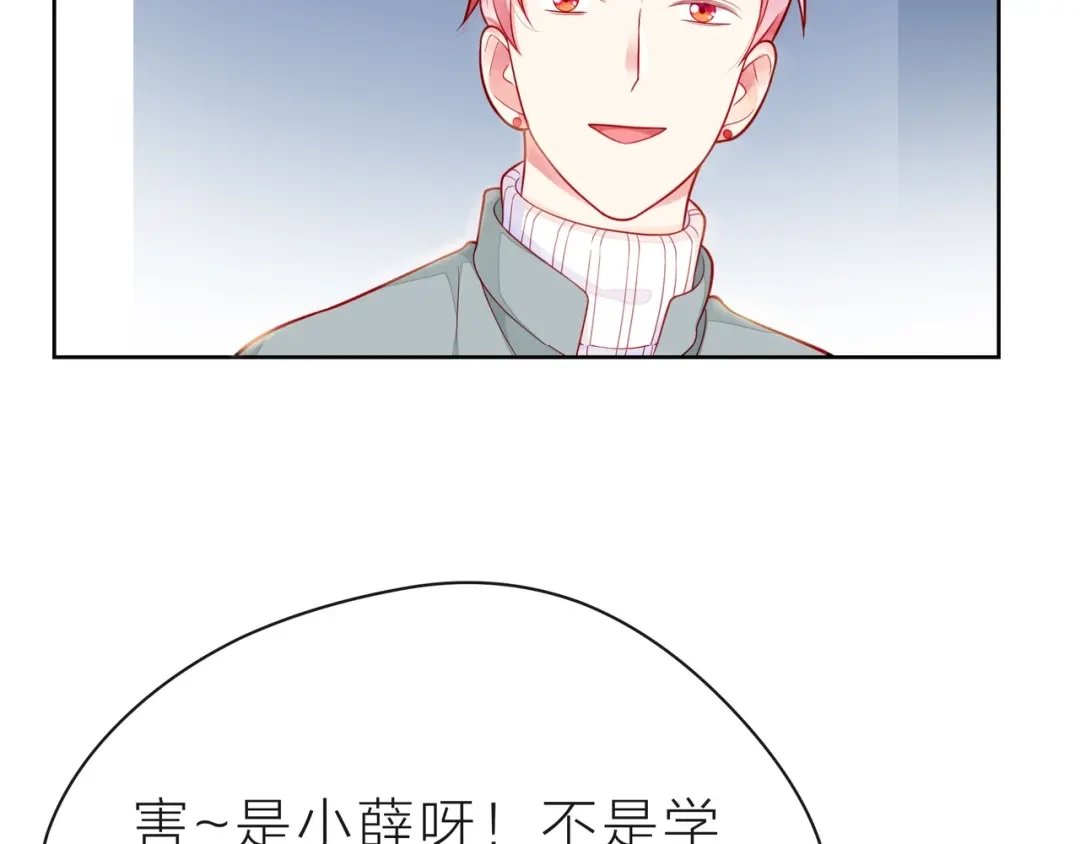 《触碰的旋律》第39话 发芽 第17页