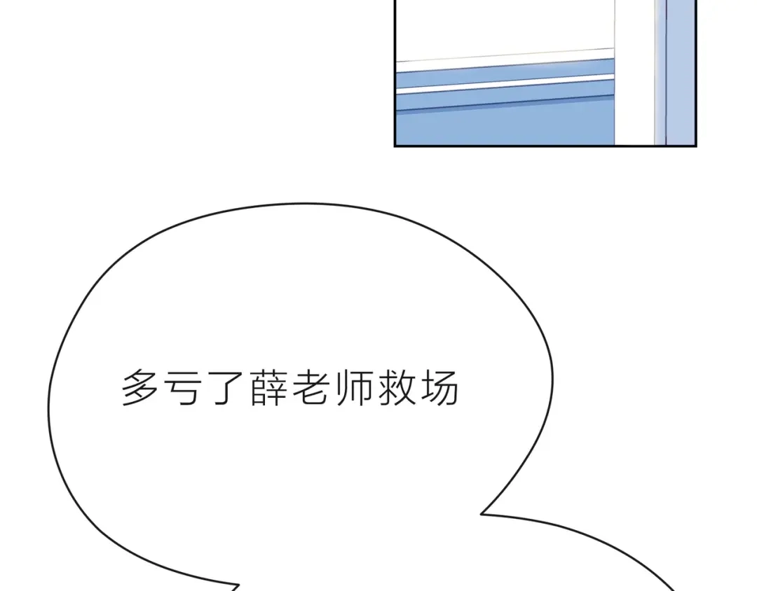 《触碰的旋律》第39话 发芽 第85页