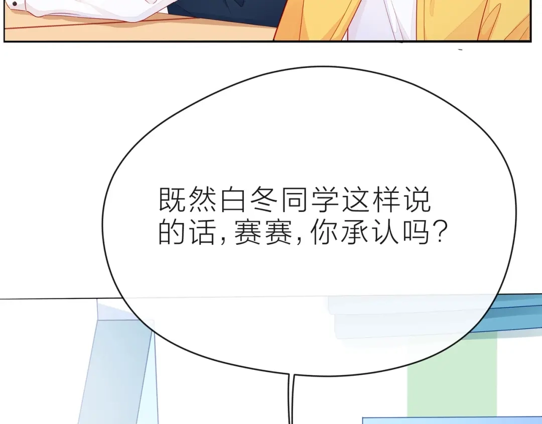 《触碰的旋律》第39话 发芽 第8页