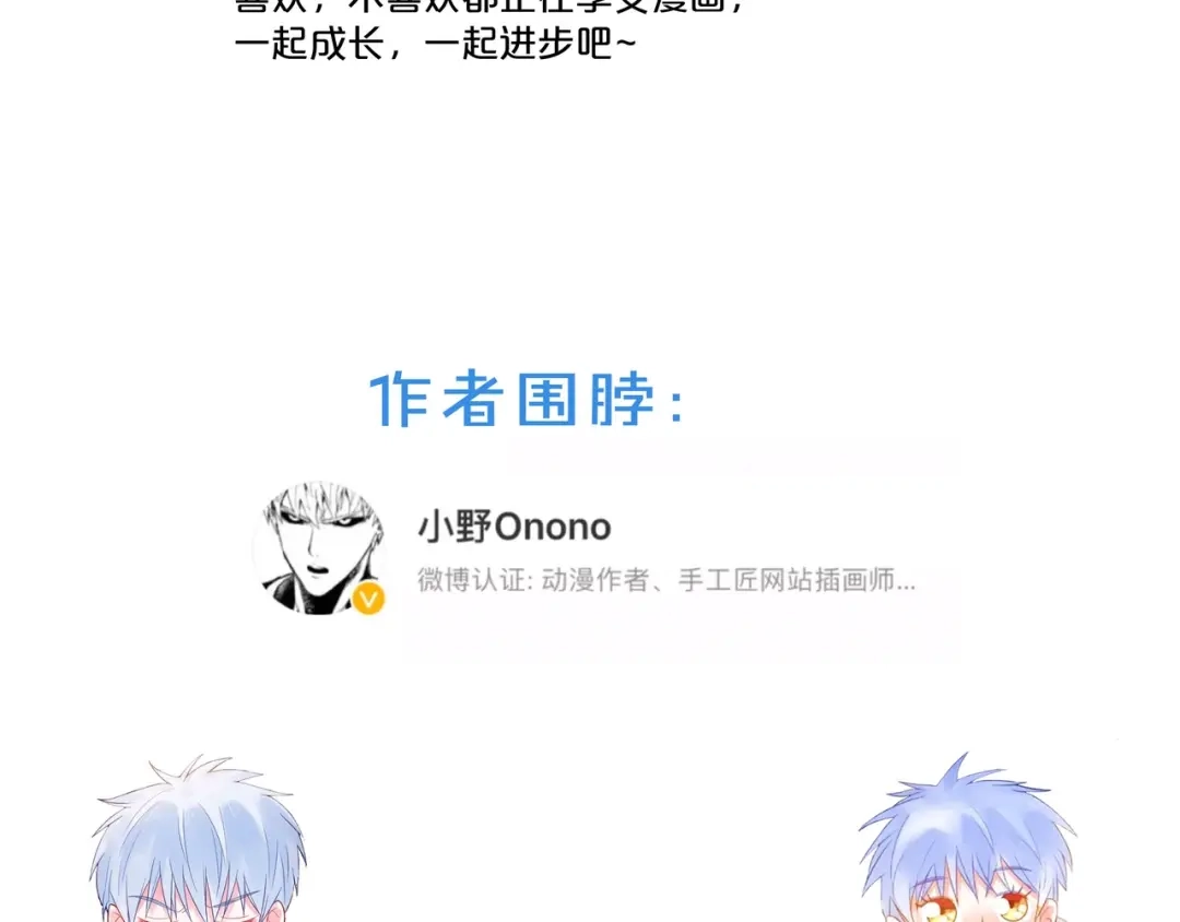 《触碰的旋律》第39话 发芽 第217页