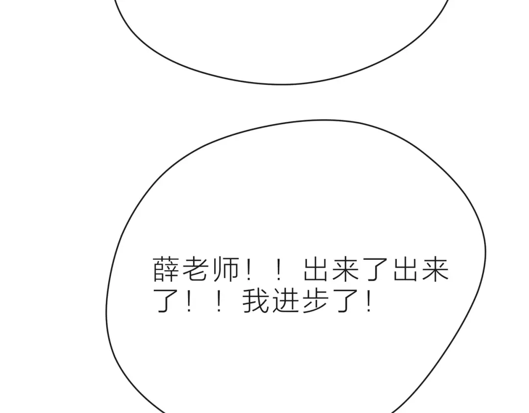《触碰的旋律》第39话 发芽 第178页