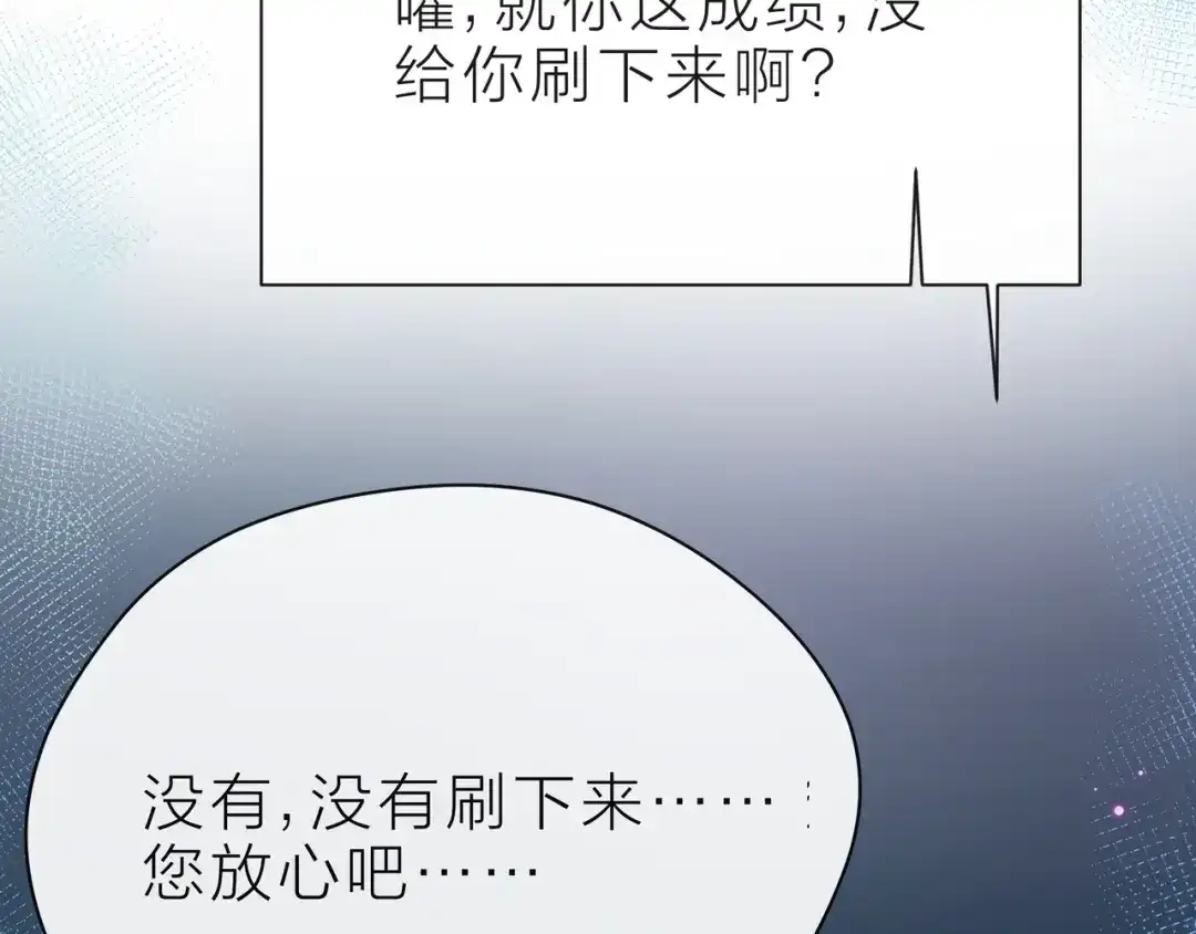 《触碰的旋律》第40话 不一样的哥哥 第137页