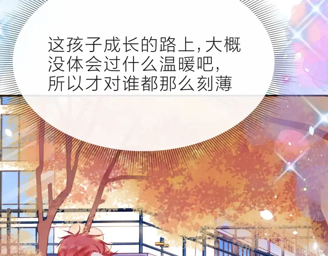 《触碰的旋律》第40话 不一样的哥哥 第164页
