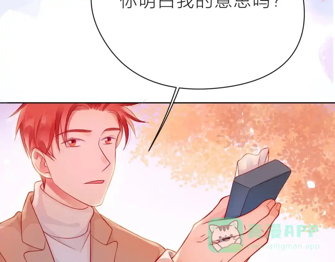 《触碰的旋律》第40话 不一样的哥哥 第186页