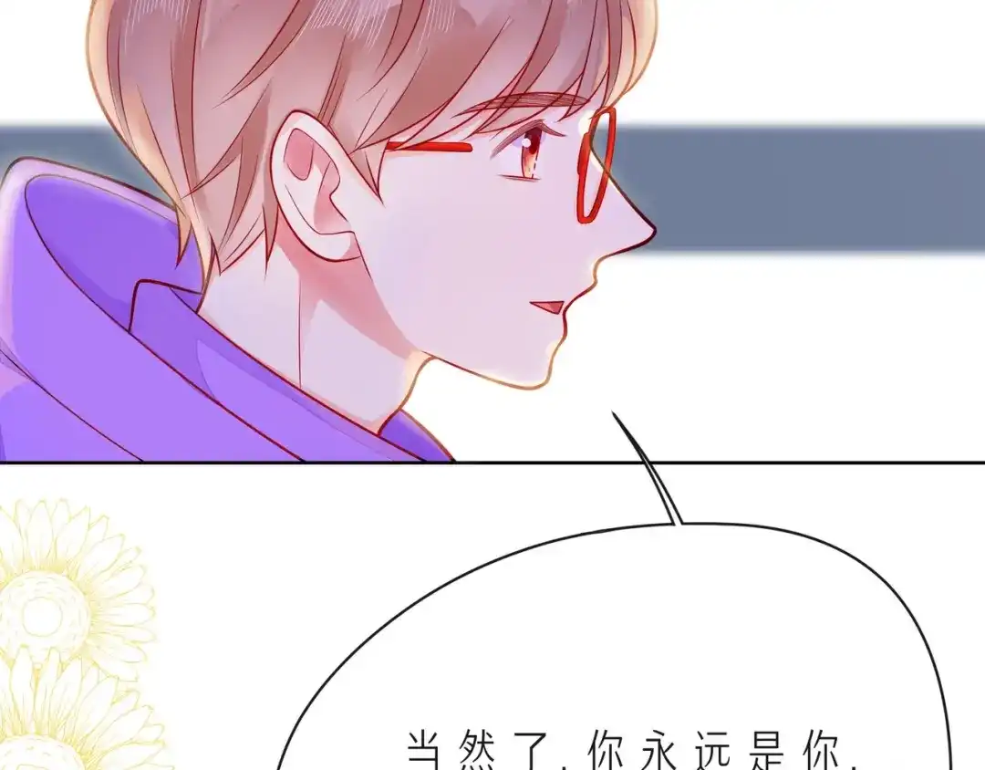 《触碰的旋律》第40话 不一样的哥哥 第262页