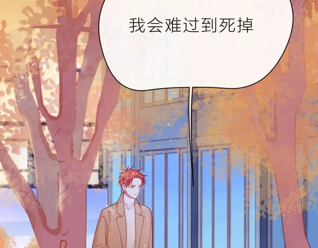 《触碰的旋律》第40话 不一样的哥哥 第159页
