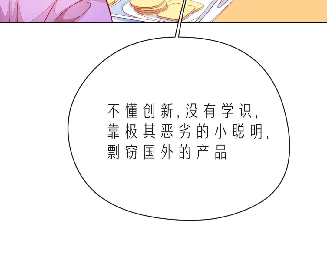 《触碰的旋律》第40话 不一样的哥哥 第269页