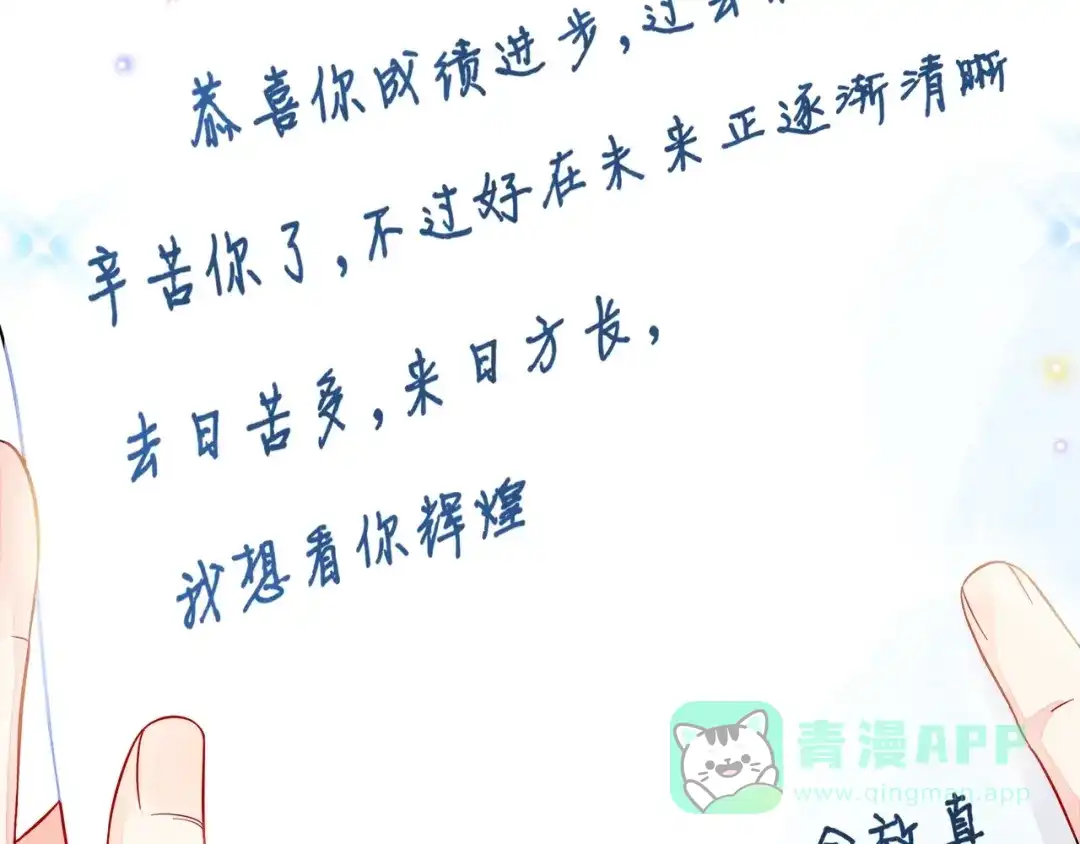 《触碰的旋律》第40话 不一样的哥哥 第91页