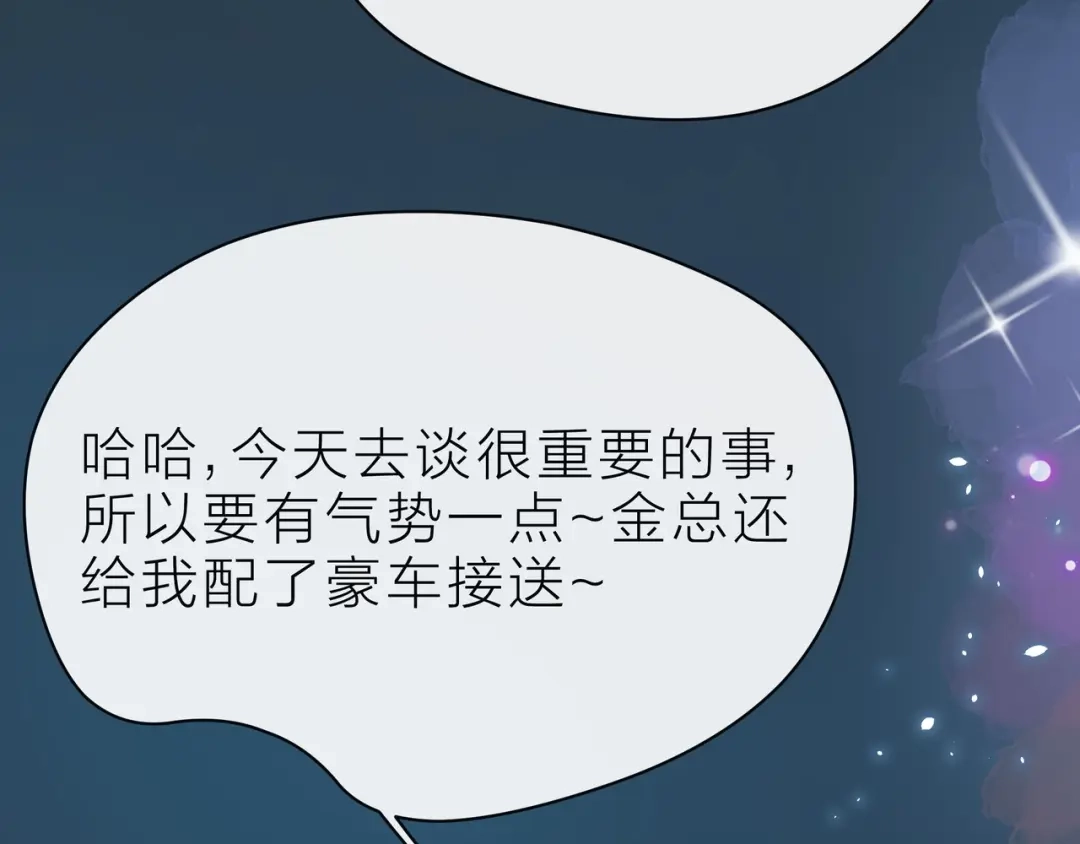 《触碰的旋律》第40话 不一样的哥哥 第207页