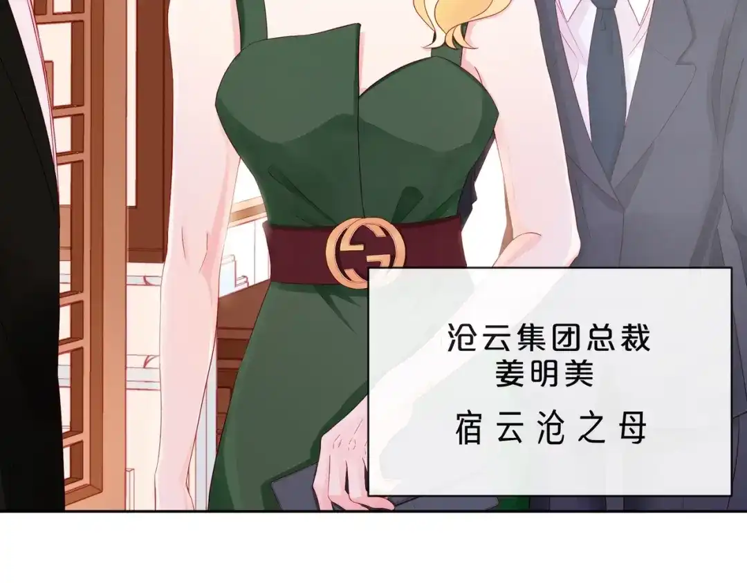 《触碰的旋律》第40话 不一样的哥哥 第29页
