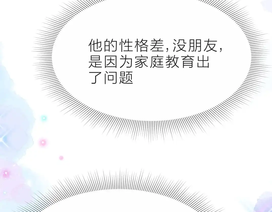 《触碰的旋律》第40话 不一样的哥哥 第163页