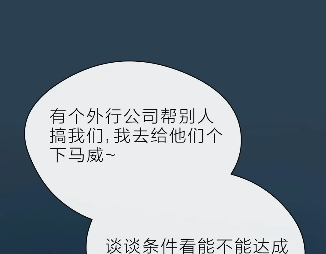《触碰的旋律》第40话 不一样的哥哥 第210页