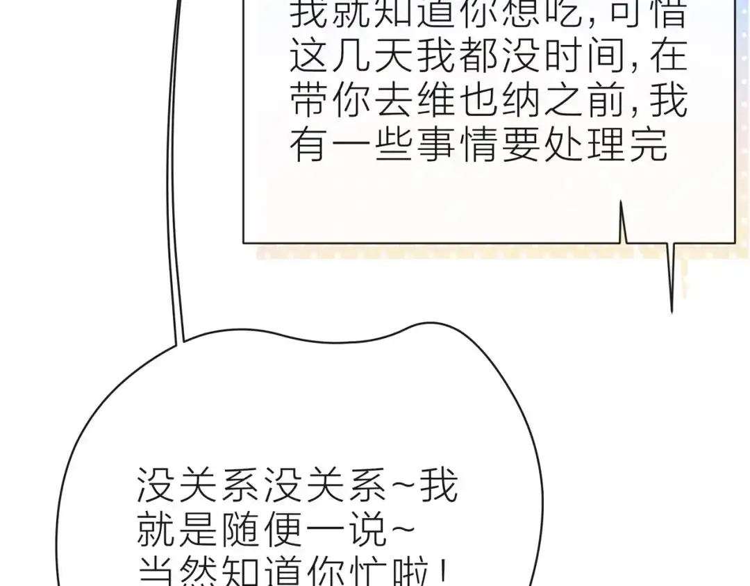 《触碰的旋律》第40话 不一样的哥哥 第60页