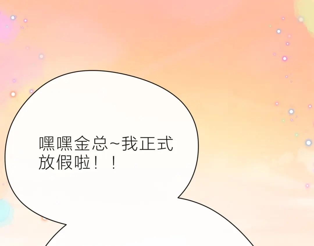 《触碰的旋律》第40话 不一样的哥哥 第55页