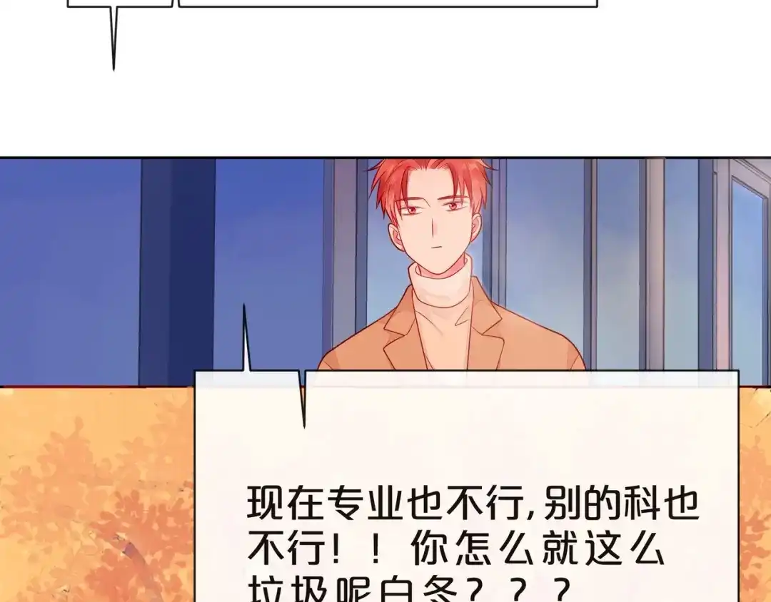 《触碰的旋律》第40话 不一样的哥哥 第128页