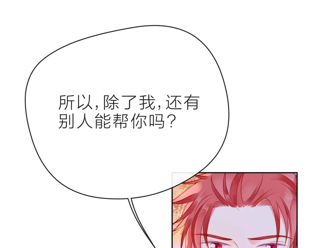 《触碰的旋律》第40话 不一样的哥哥 第153页