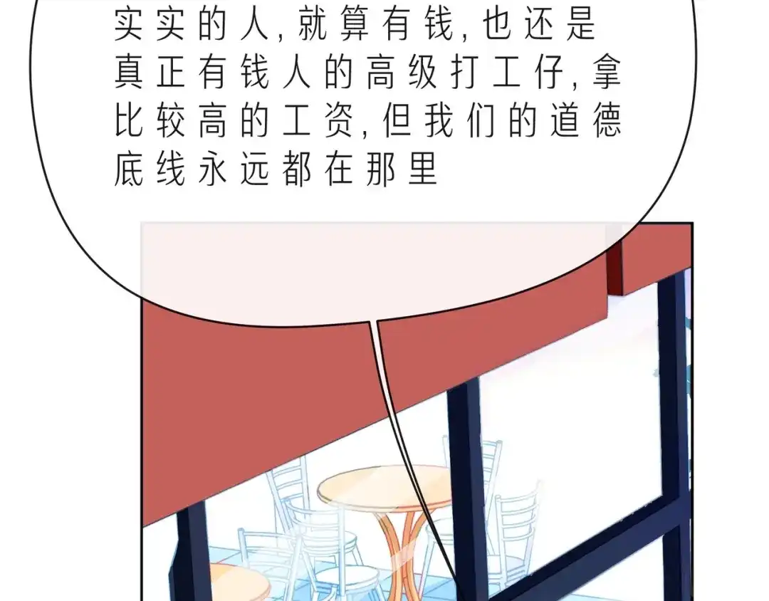 《触碰的旋律》第40话 不一样的哥哥 第264页