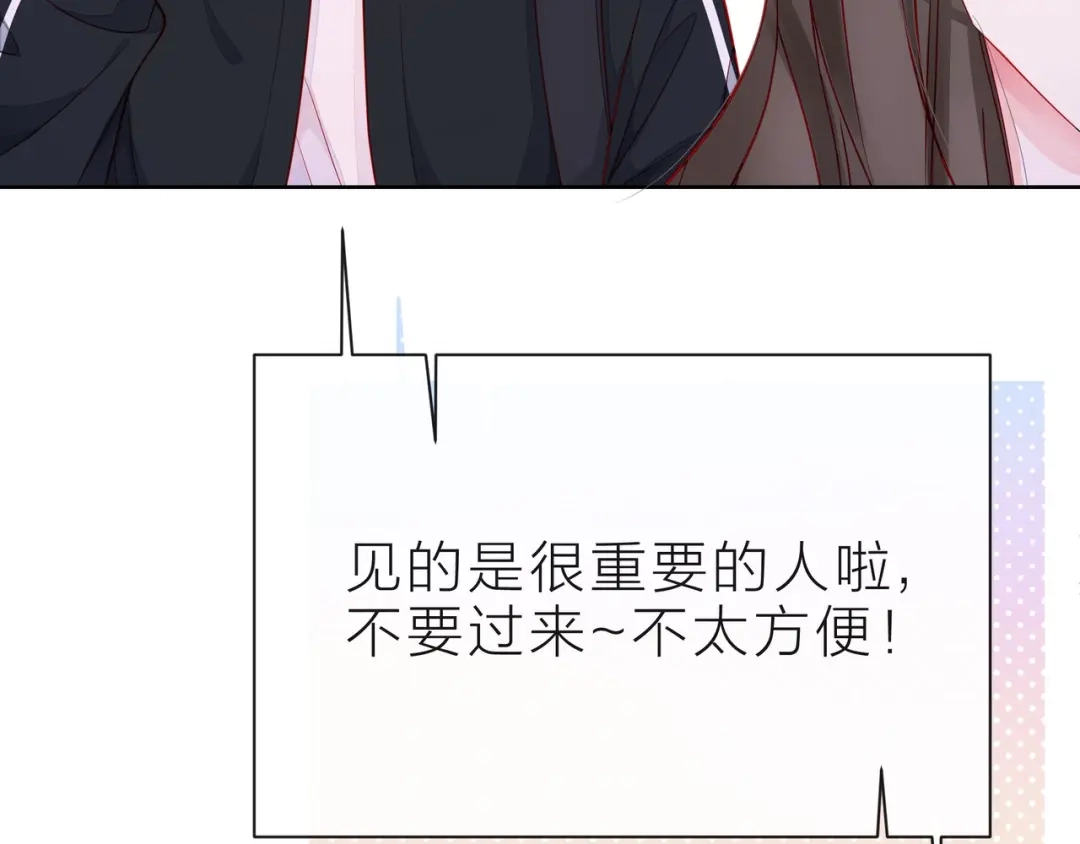 《触碰的旋律》第40话 不一样的哥哥 第17页