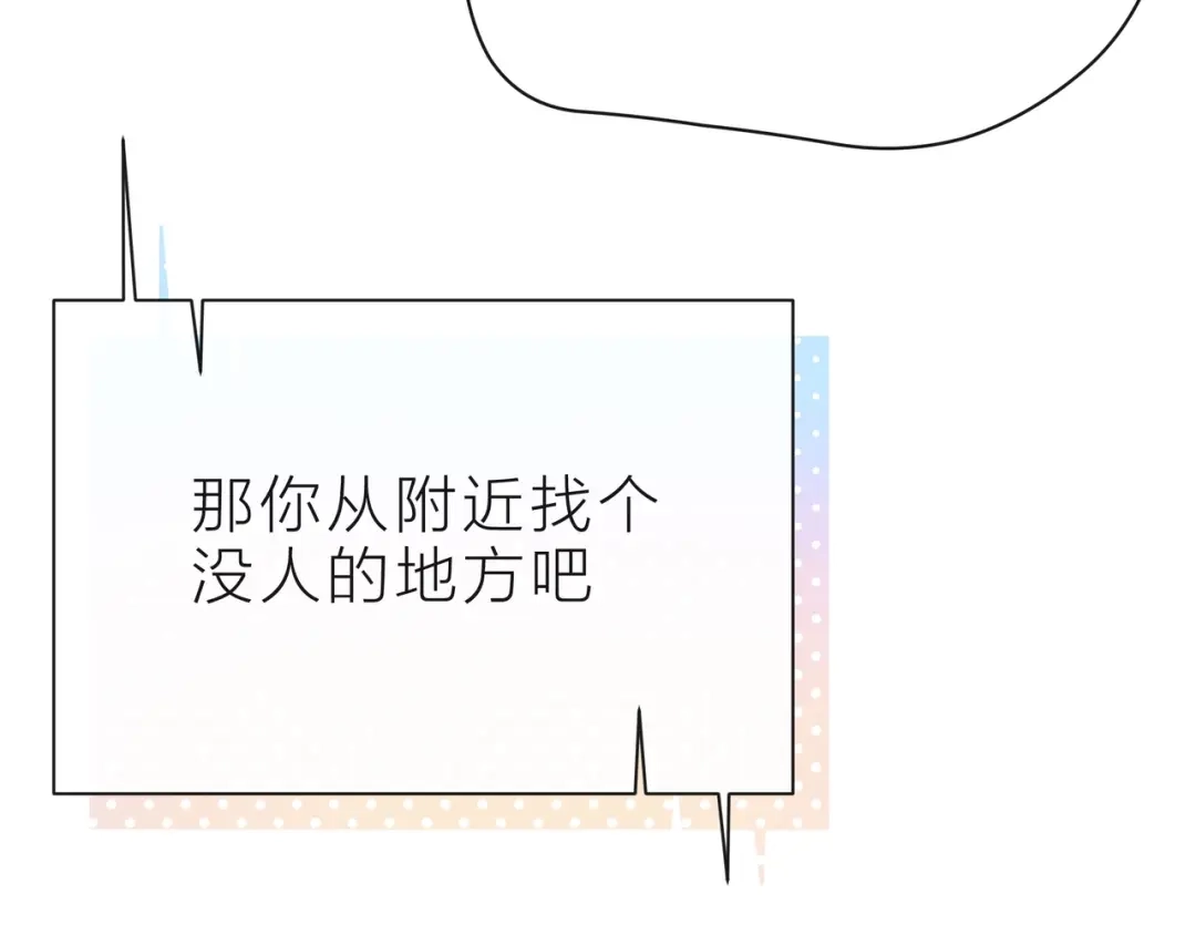 《触碰的旋律》第40话 不一样的哥哥 第64页