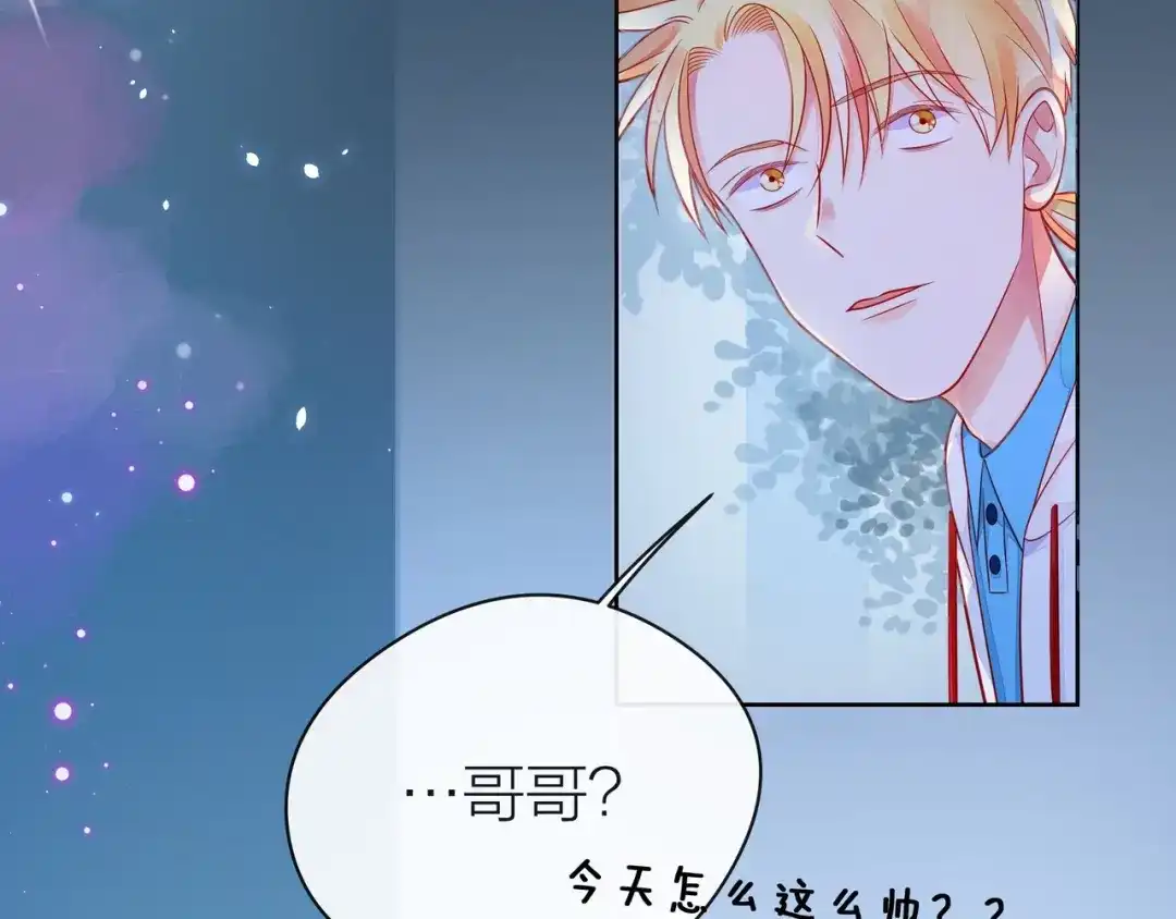 《触碰的旋律》第40话 不一样的哥哥 第199页