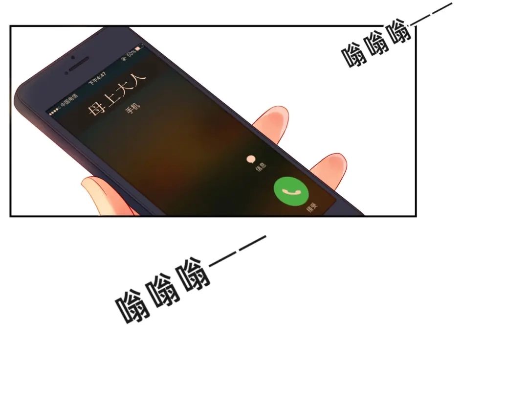 《触碰的旋律》第40话 不一样的哥哥 第118页