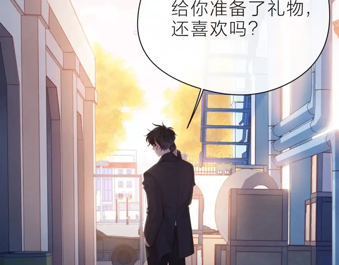 《触碰的旋律》第40话 不一样的哥哥 第75页