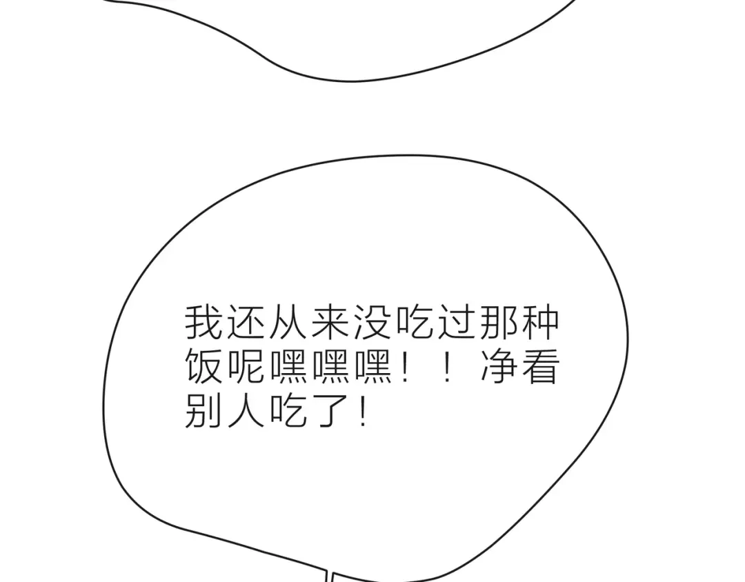《触碰的旋律》第40话 不一样的哥哥 第58页