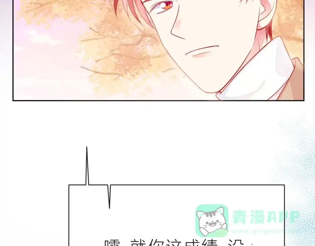 《触碰的旋律》第40话 不一样的哥哥 第136页