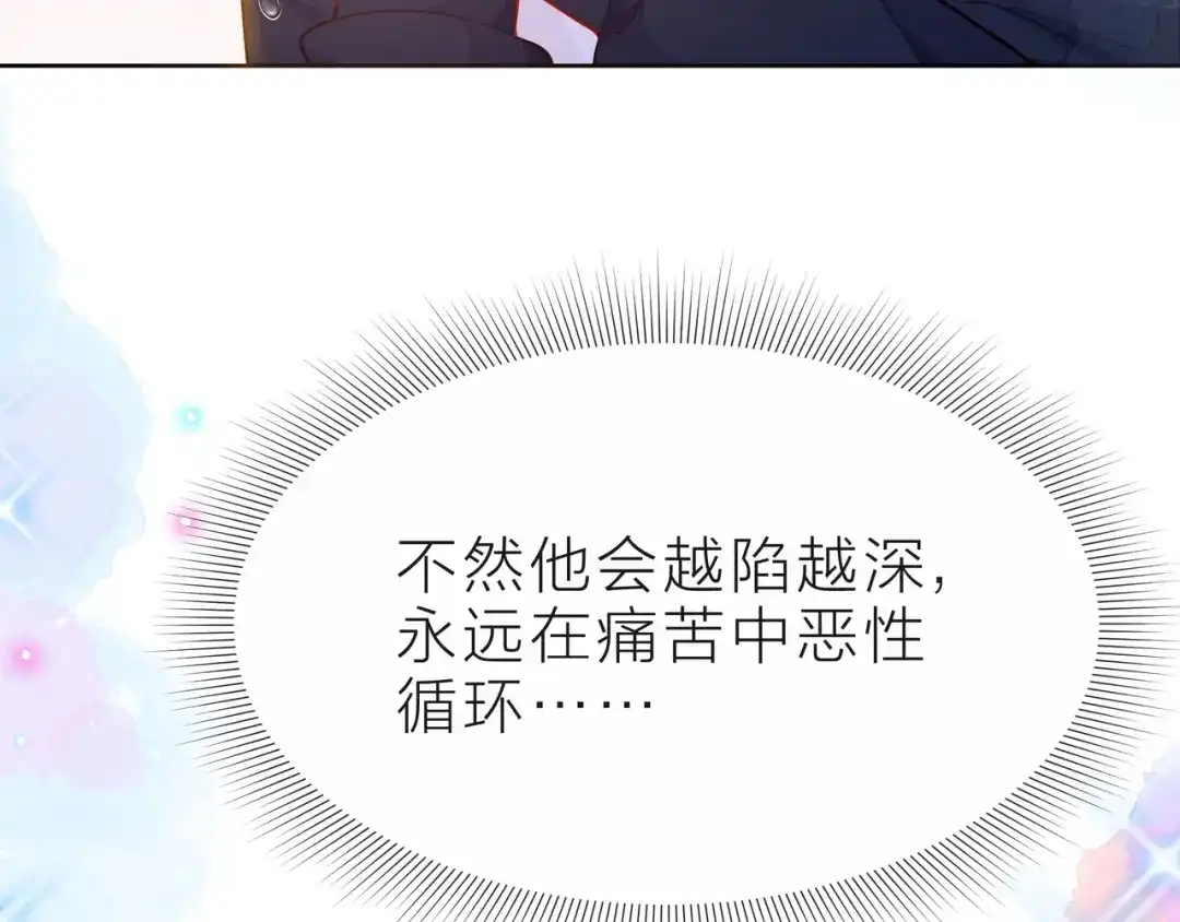 《触碰的旋律》第40话 不一样的哥哥 第168页