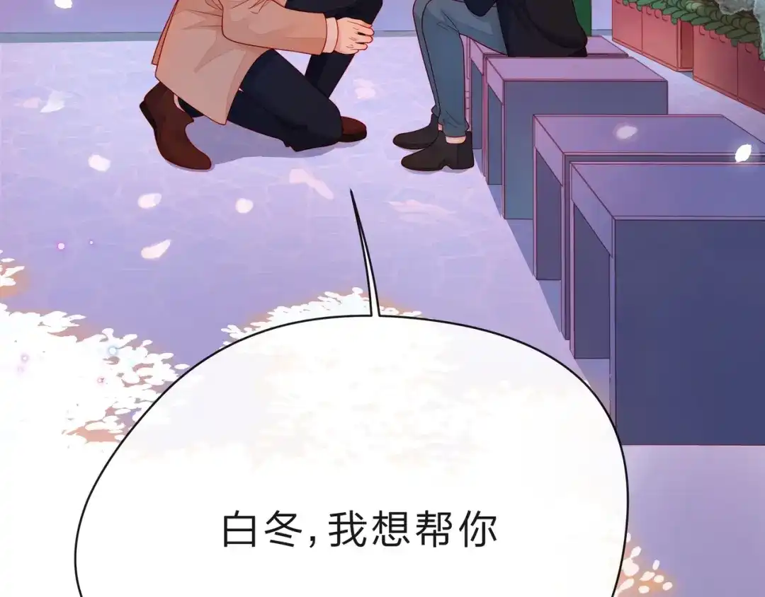 《触碰的旋律》第40话 不一样的哥哥 第175页