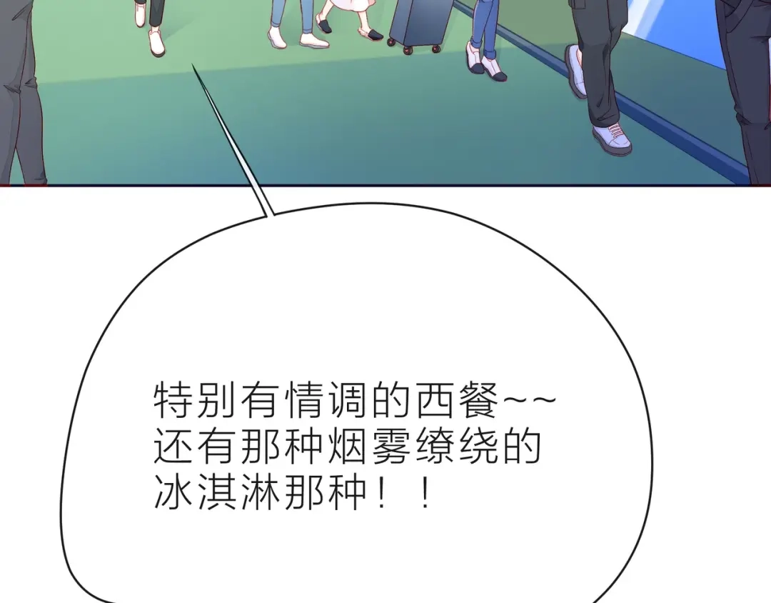 《触碰的旋律》第40话 不一样的哥哥 第57页