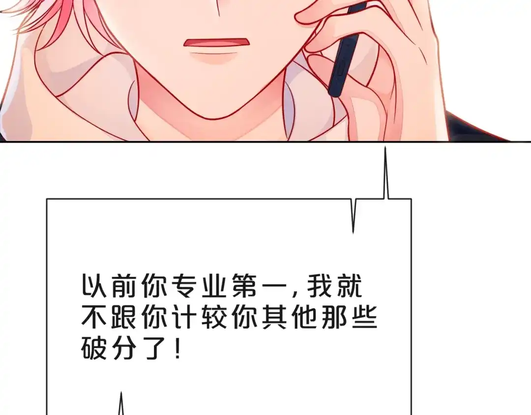《触碰的旋律》第40话 不一样的哥哥 第127页