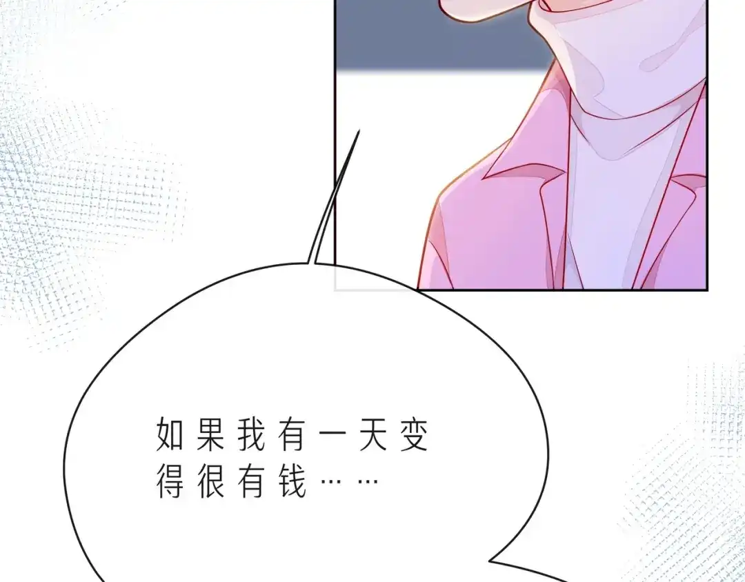 《触碰的旋律》第40话 不一样的哥哥 第260页
