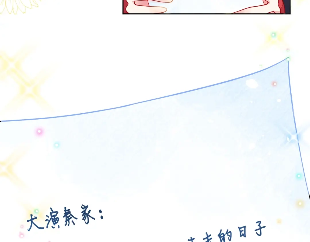 《触碰的旋律》第40话 不一样的哥哥 第90页