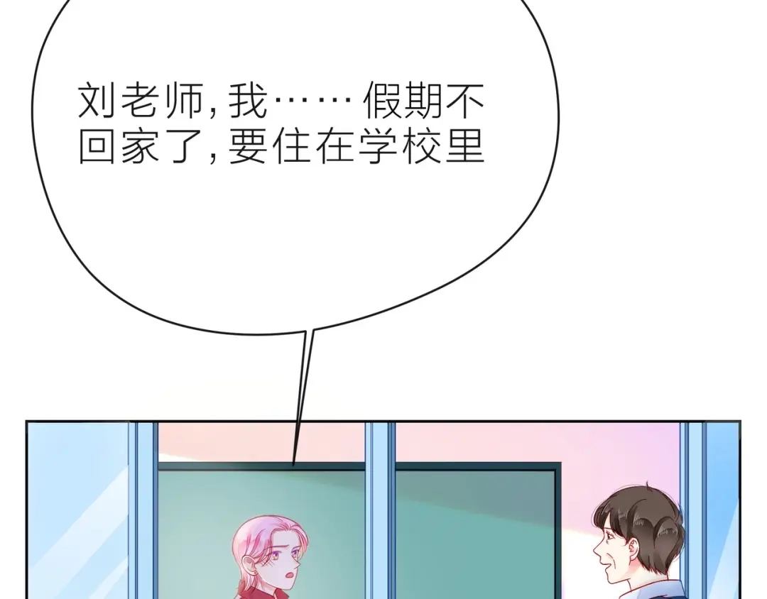 《触碰的旋律》第40话 不一样的哥哥 第109页